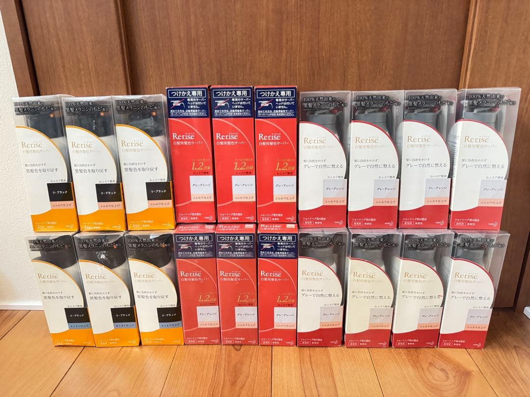 【値下げしました】Rerise（リライズ）白髪染め髪色サーバー20本セット