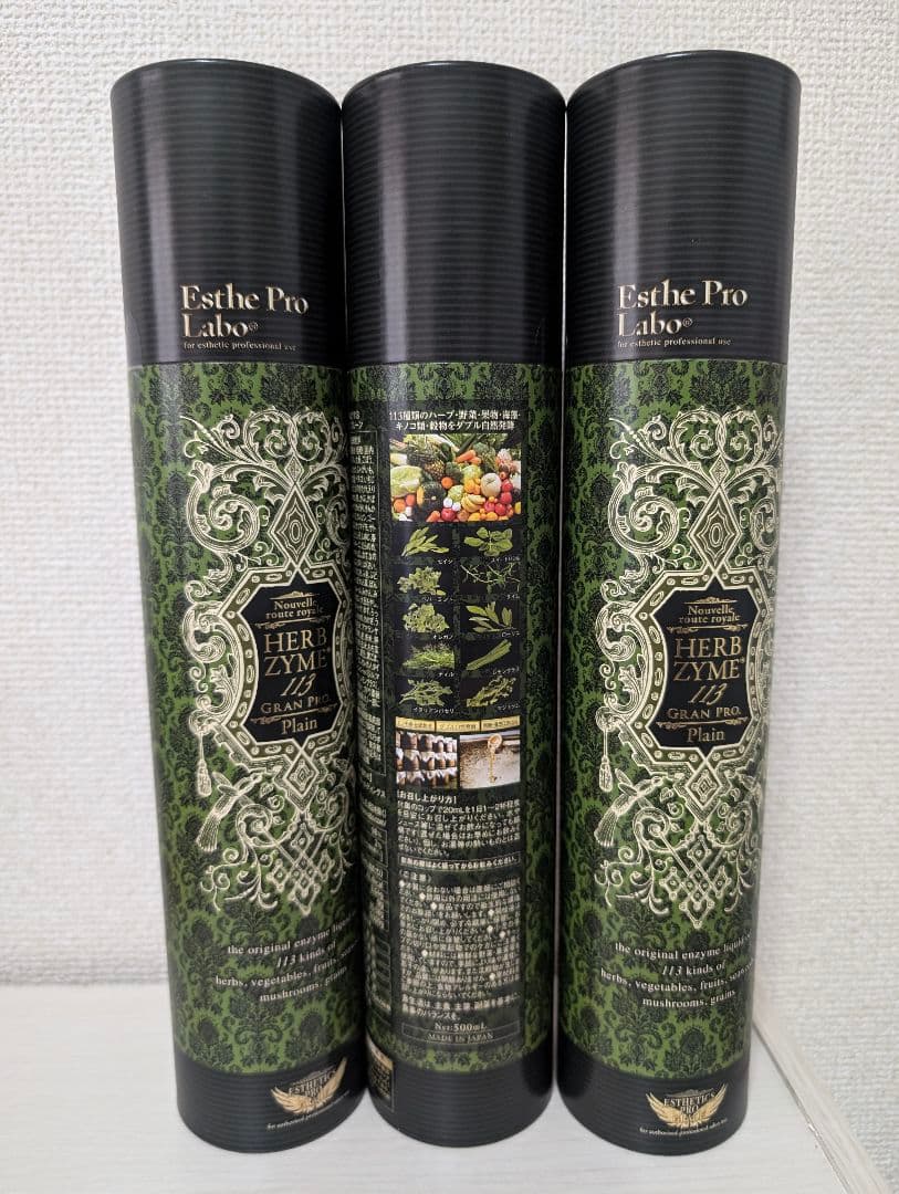 t【新品】エステプロラボ ハーブザイム グランプロ 酵素プレーン3本セット