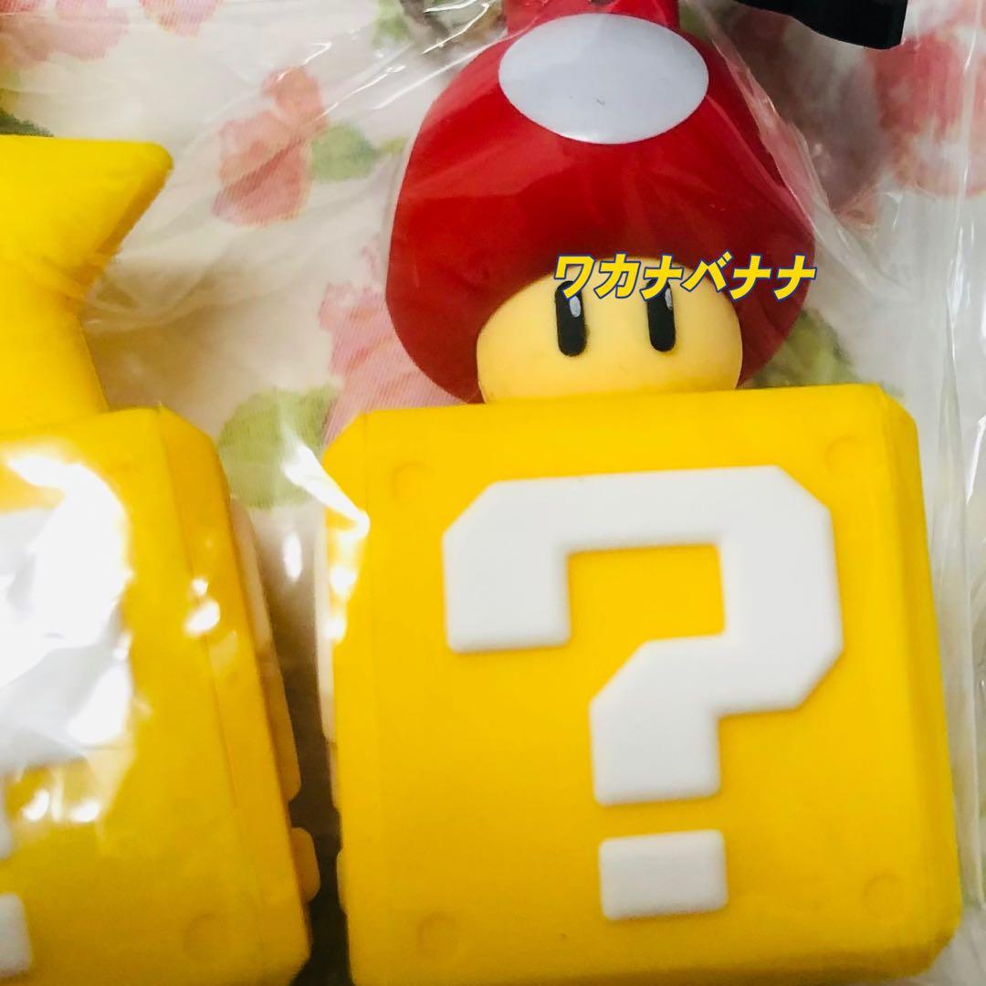 ユニバ マリオ キーチェーンセット キノコ&スター&ファイアフラワー