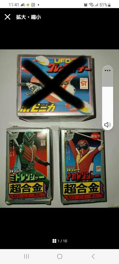 ポピー 超合金 秘密戦隊ゴレンジャー アカレンジャー　ミドレンジャー