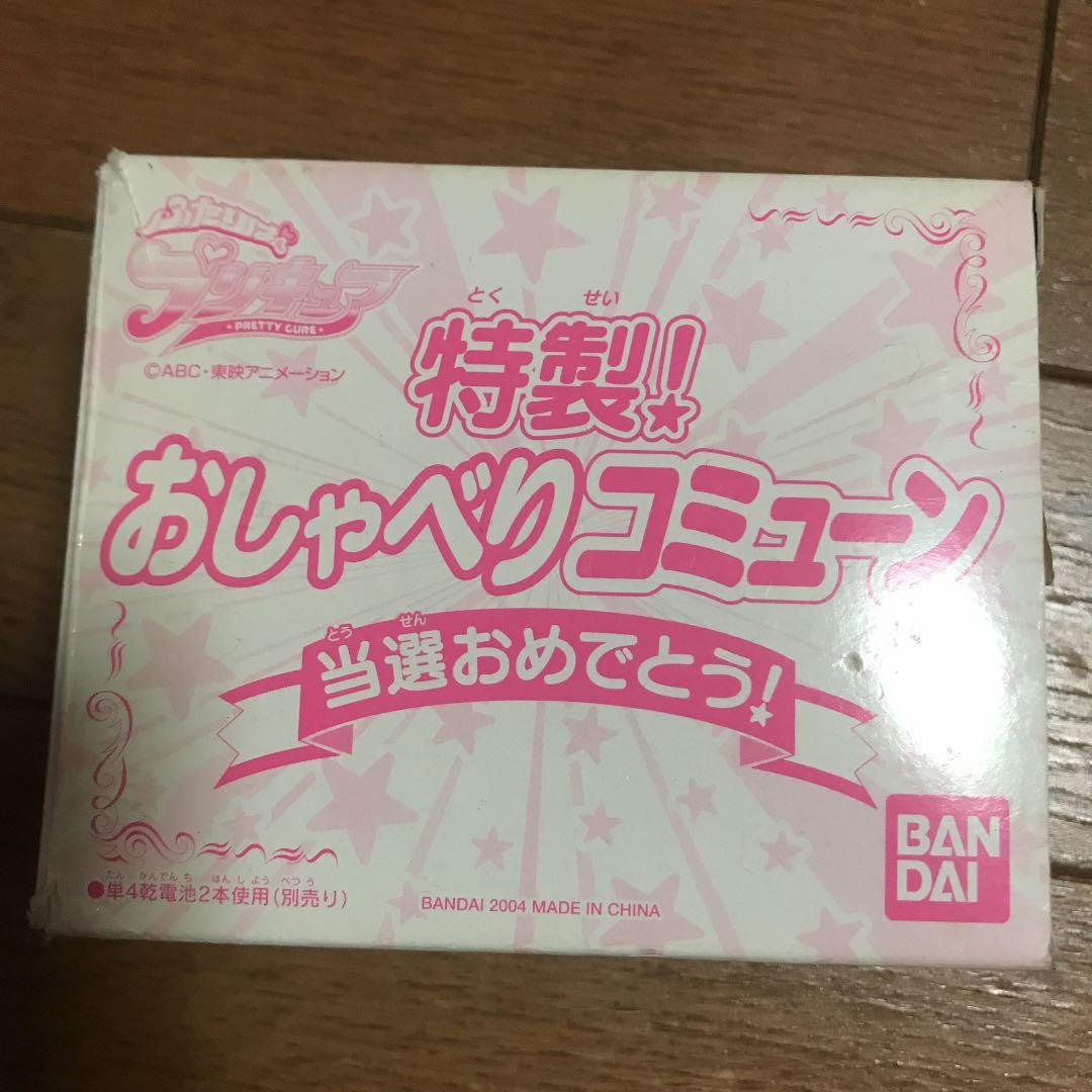 希少品！　おしゃべりコミューン　メップル