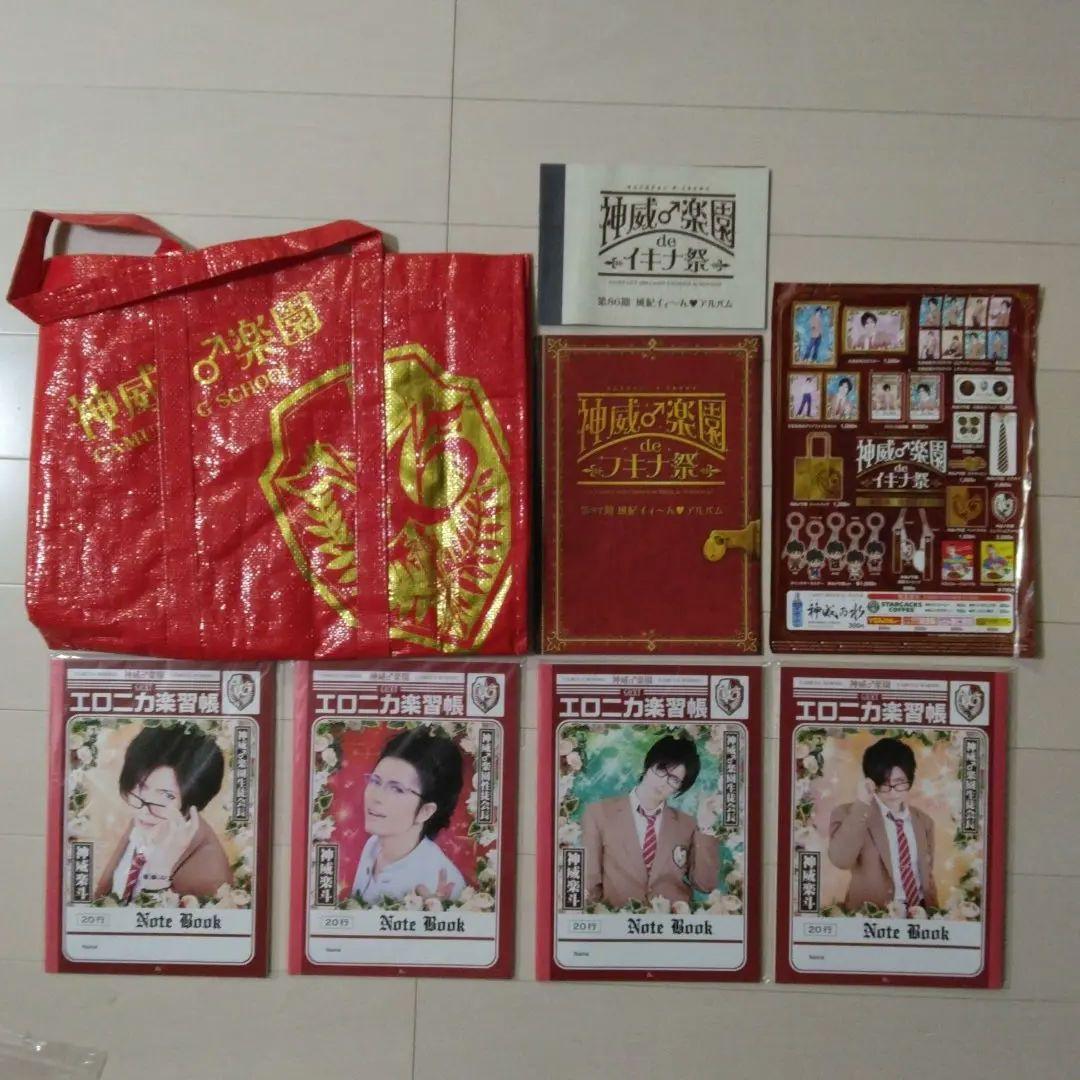 神威学園グッズ - メルカリ