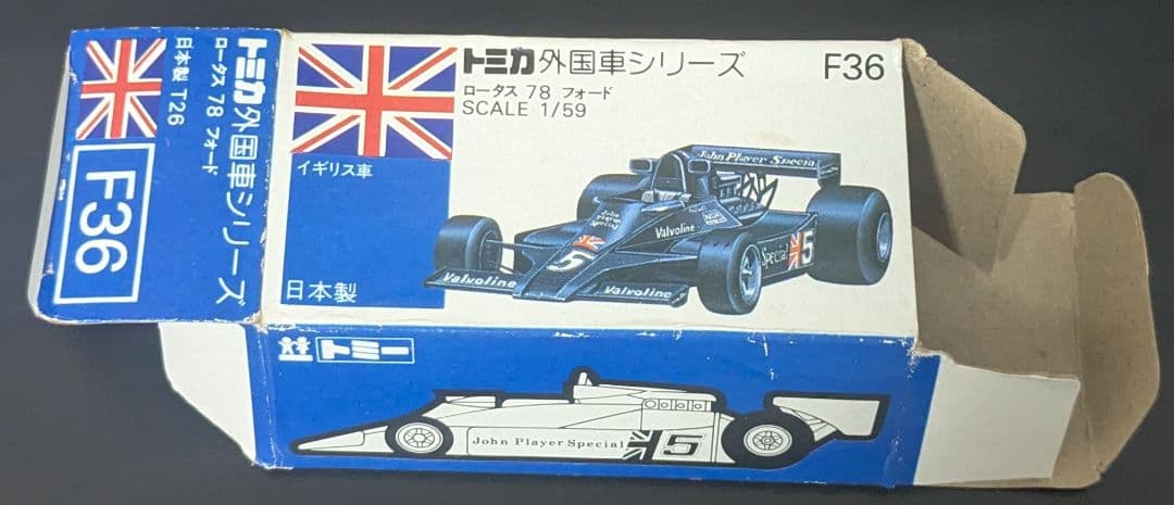 トミカ 日本製 青箱No.F36 ロータス78フォード イギリス車 希少美品