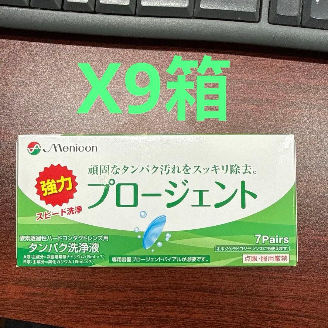 メニコン　タンパク質除去剤 プロージェント 一箱に7Pairs 入、 12箱一括
