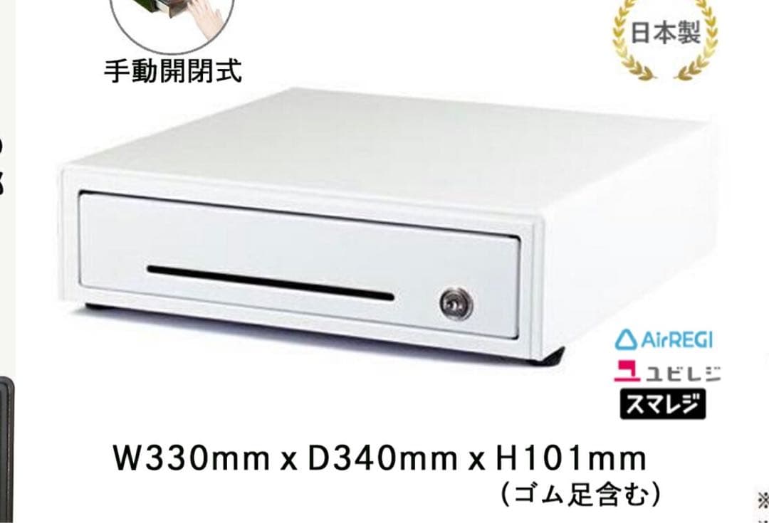 ビジコム 手動開閉式 キャッシュドロア