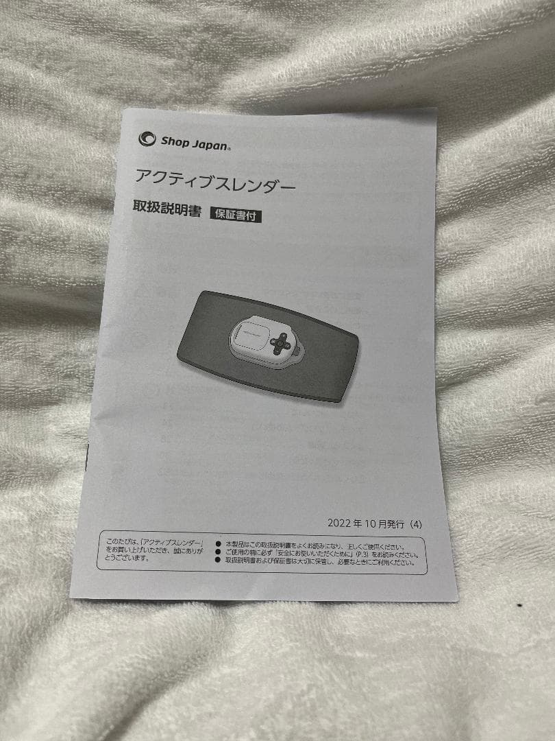 《-10%》【超お得】アクティブスレンダー　パッドセット3セット付