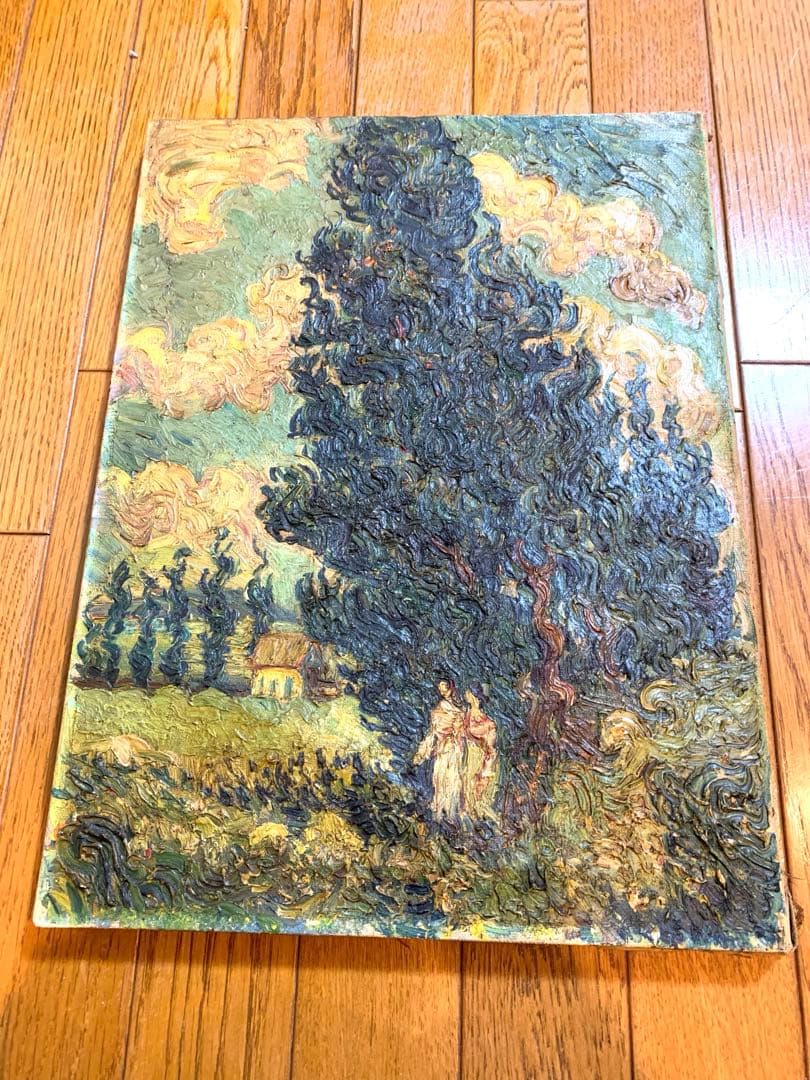 ゴッホ 糸杉のある風景 廣本森雄 - メルカリ