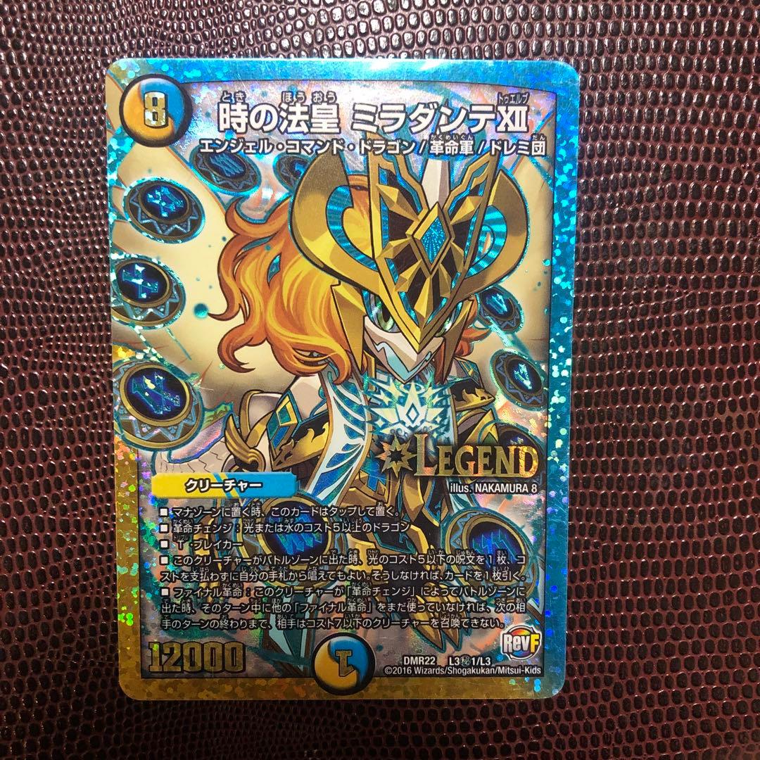 デュエマ 時の法皇ミラダンテxii シク シークレット SD - メルカリ