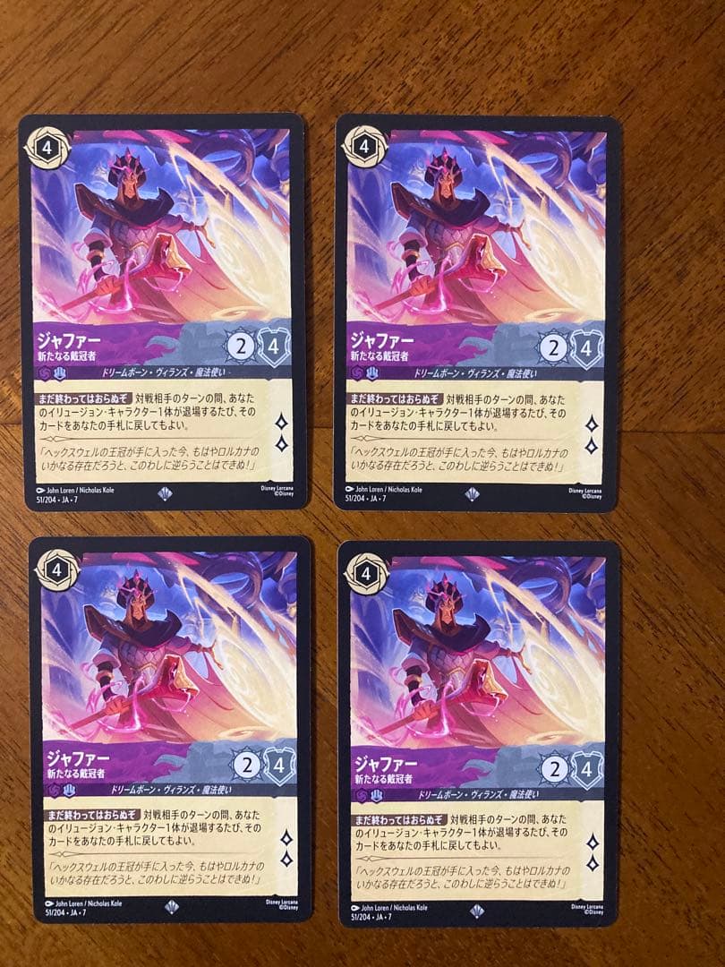 ロルカナ ジャファー 新たなる戴冠者 - メルカリ