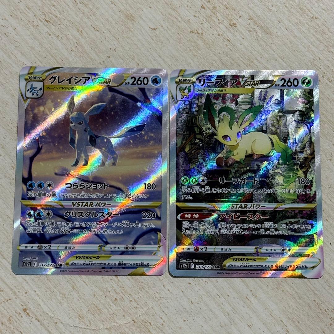 ポケモンカード グレイシア VSTAR リーフィア VSTAR SAR - メルカリ