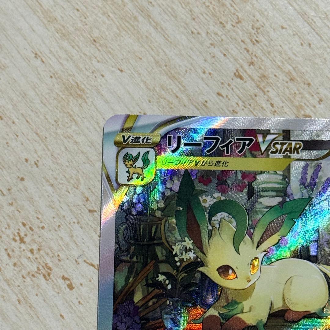 ポケモンカード グレイシア VSTAR リーフィア VSTAR SAR - メルカリ
