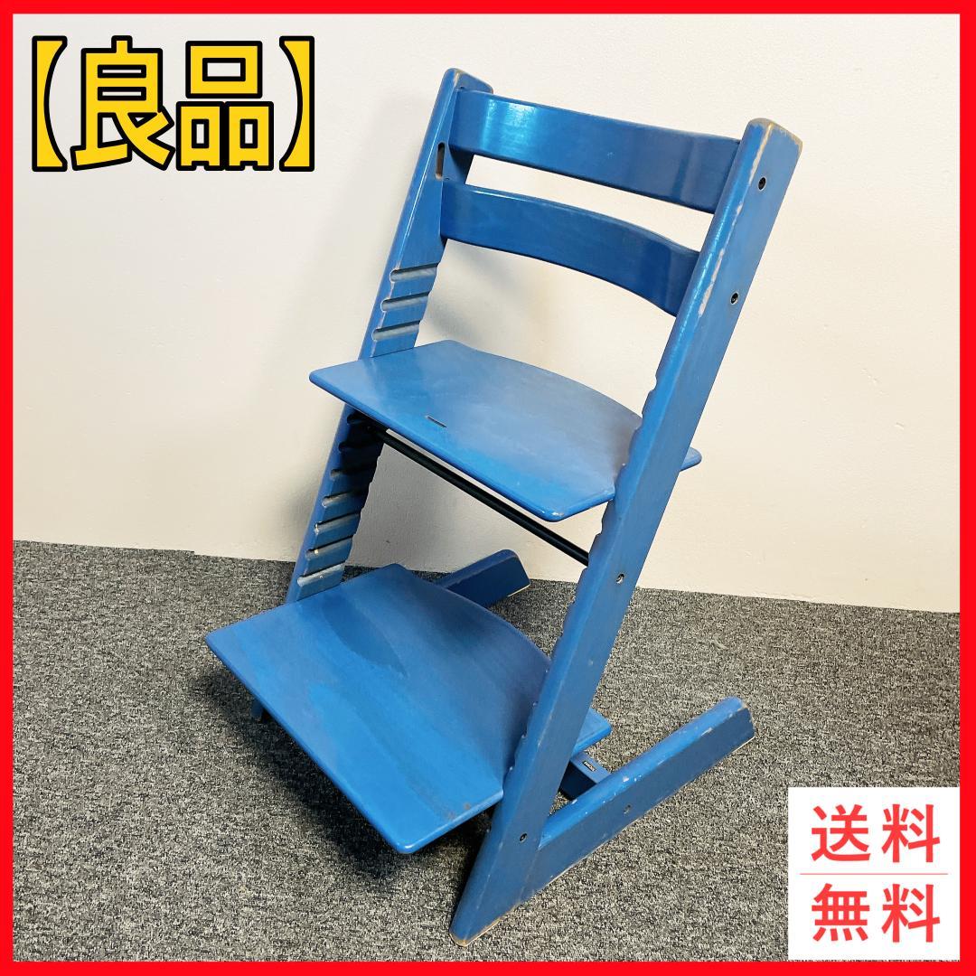 2/12まで！ ストッケ トリップトラップ 廃盤カラー ダークブルー