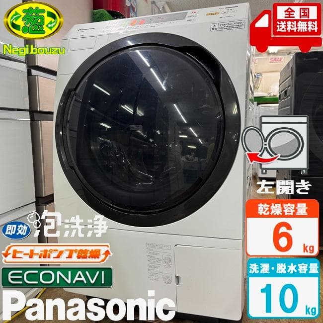 美品【 Panasonic 】パナソニック ドラム式洗濯機 NA-VX3900L