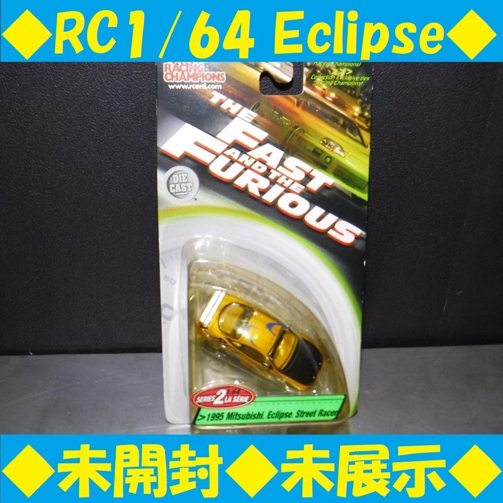 ◆未開封◆Fast＆Furious 1995 Mitubishi Eclipse