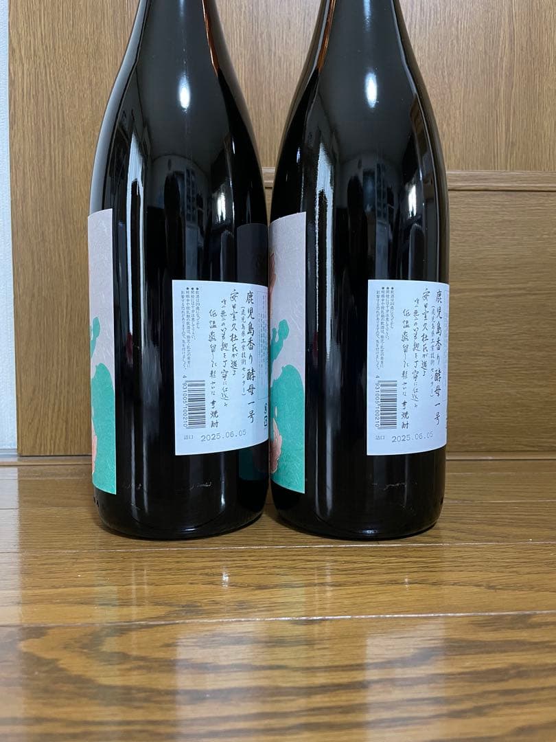 フラミンゴオレンジ 1,800ml 2本 国分酒造 詰口2025.06.05