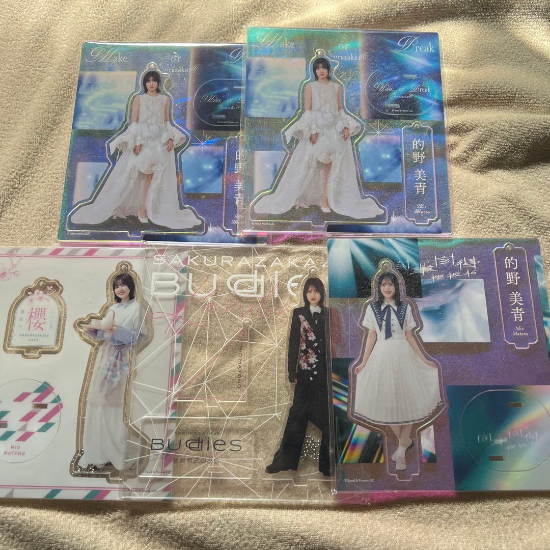 櫻坂46 的野美青　アクリルスタンド　新品未使用 商品詳細ページ | 櫻坂46 OFFICIAL GOODS STORE | 【通常配送