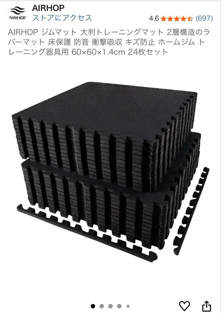 AIRHOP エクササイズマット 12枚セット ブラック 60x60cm