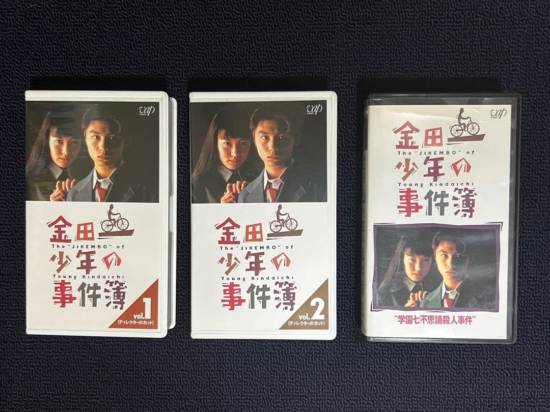 激レア】ドラマ 金田一少年の事件簿 VHS - メルカリ