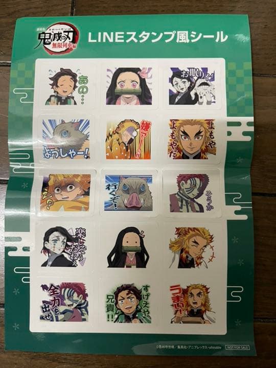 第5弾「LINEスタンプ風シール」　鬼滅の刃　劇場版　入場者特典