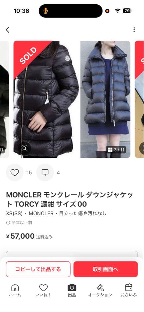 MONCLER モンクレール ダウンジャケット TORCY 濃紺 サイズ00 - メルカリ