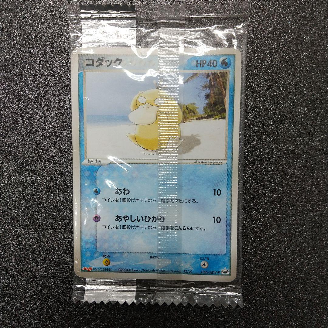 コダック　プロモ　056/ADV-P　ポケモンカード　未開封　Meiji