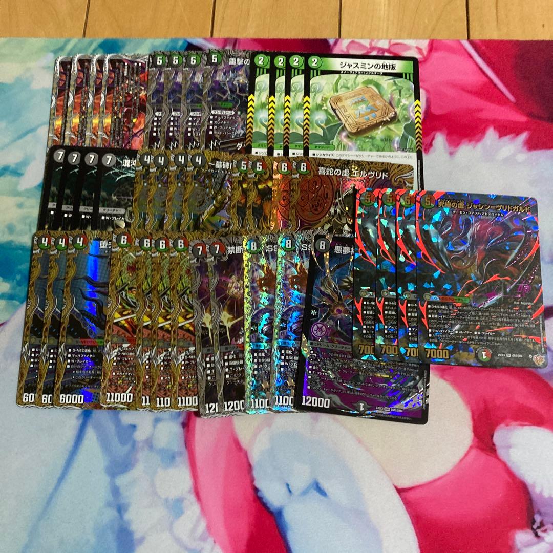 デアリヴリドガルド デアリデーモンコマンド 高レートデッキ デアリヴリドガルド【ver1.1】{40枚}《デッキ販売》