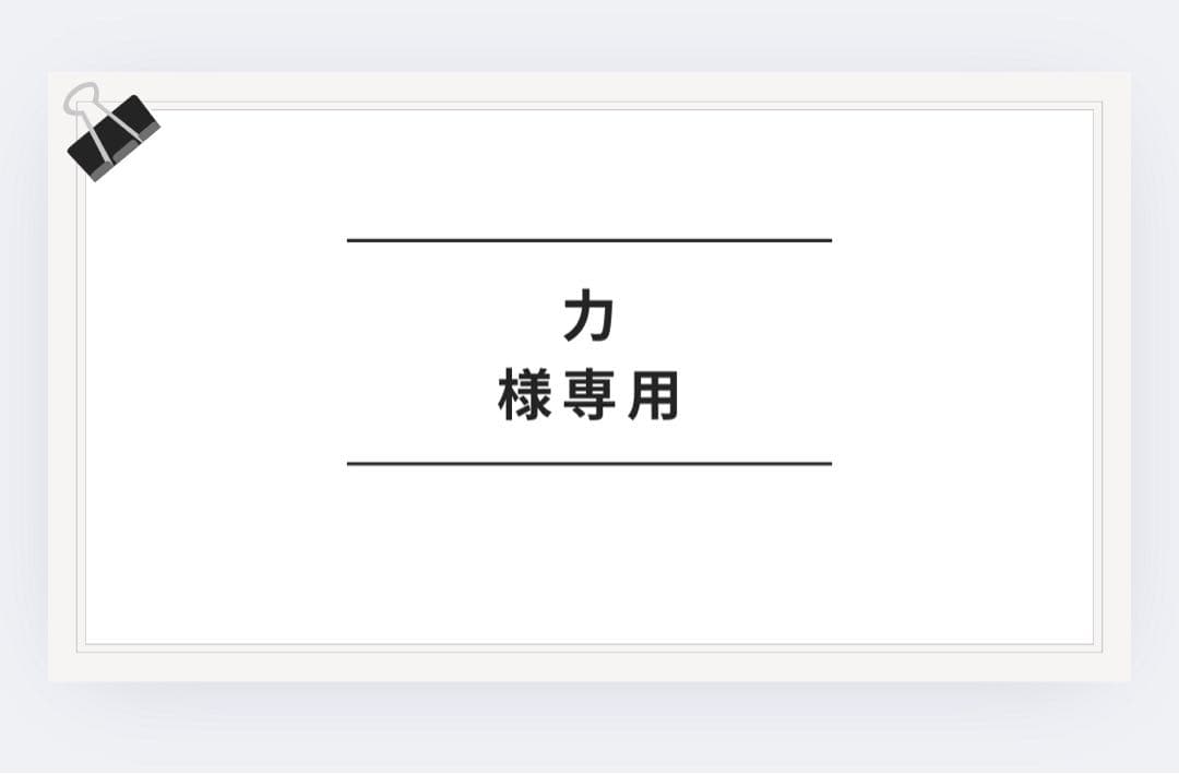 力さん専用　210クラウン