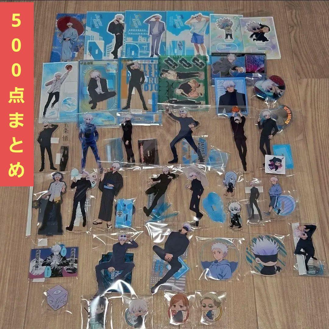 五条悟　呪術廻戦　500点超まとめ　缶バッジアクスタたぴぬい