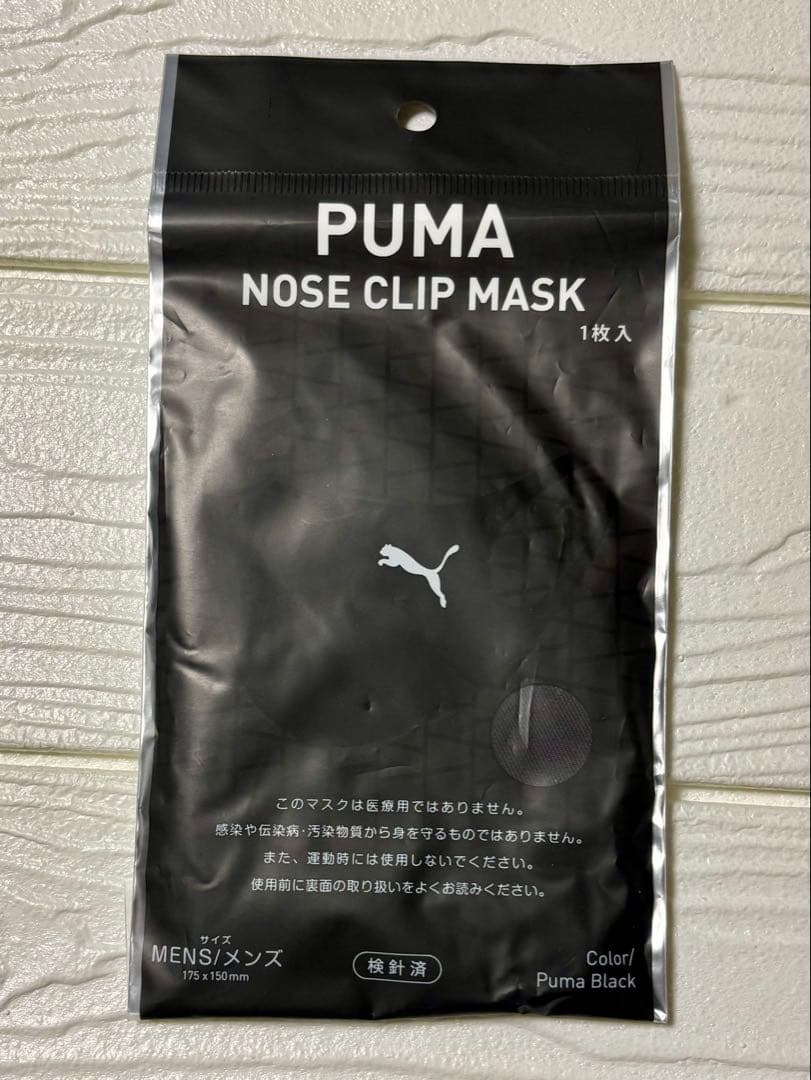 プーマ PUMA ☆ ノーズクリップマスク ☆ ブラック☆ メンズサイズ
