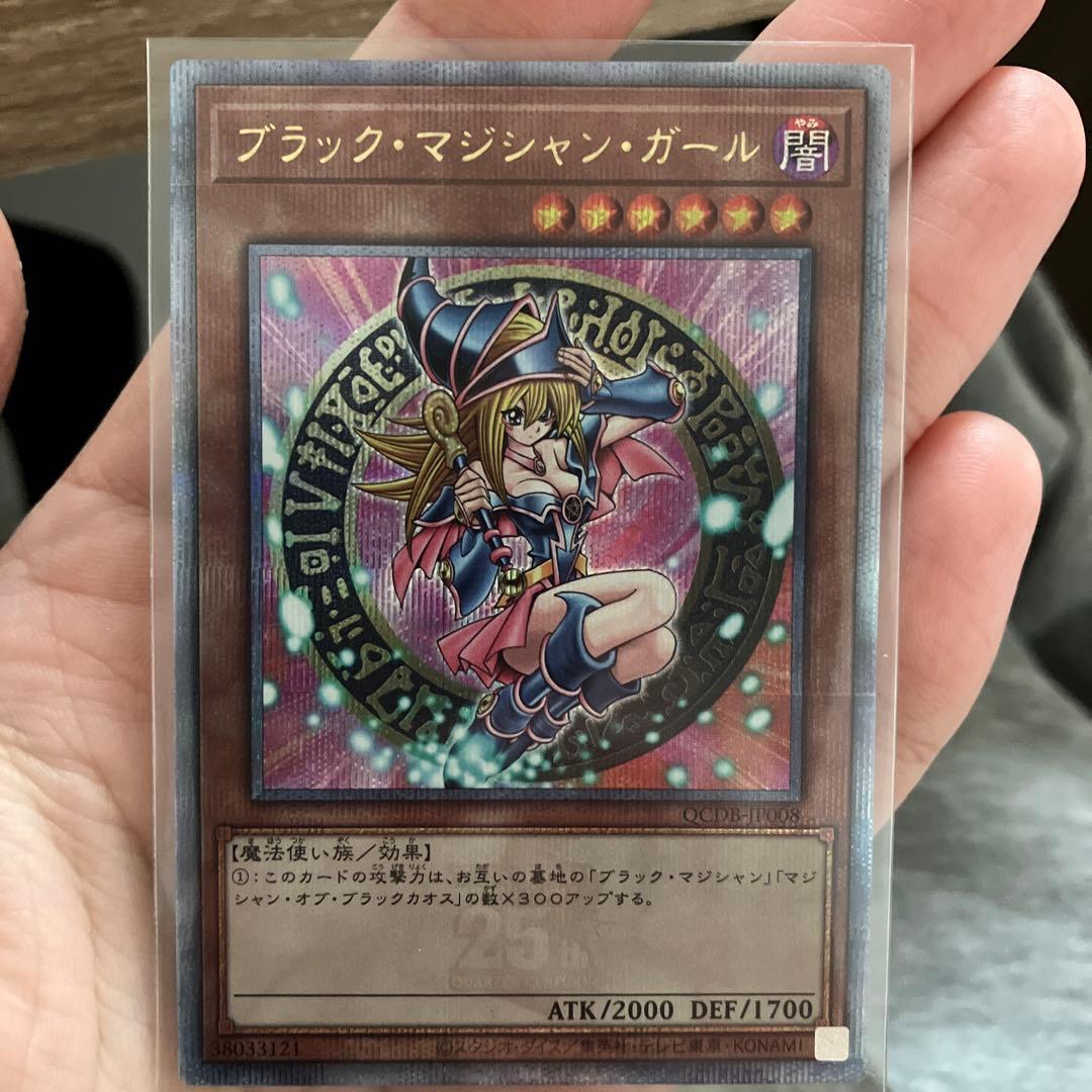 ブラックマジシャンガール 25thシークレットレア QCDB-JP008