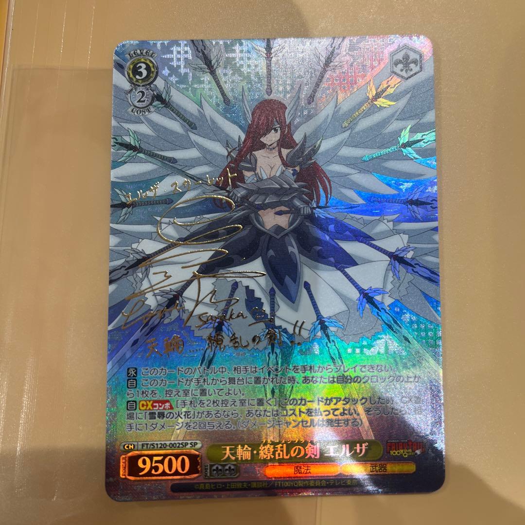 ヴァイスシュヴァルツ　フェアリーテイル　エルザ　スカーレット　SP カード ヴァイスシュヴァルツ FAIRY TAIL(フェアリーテイル) / “悠遠の衣