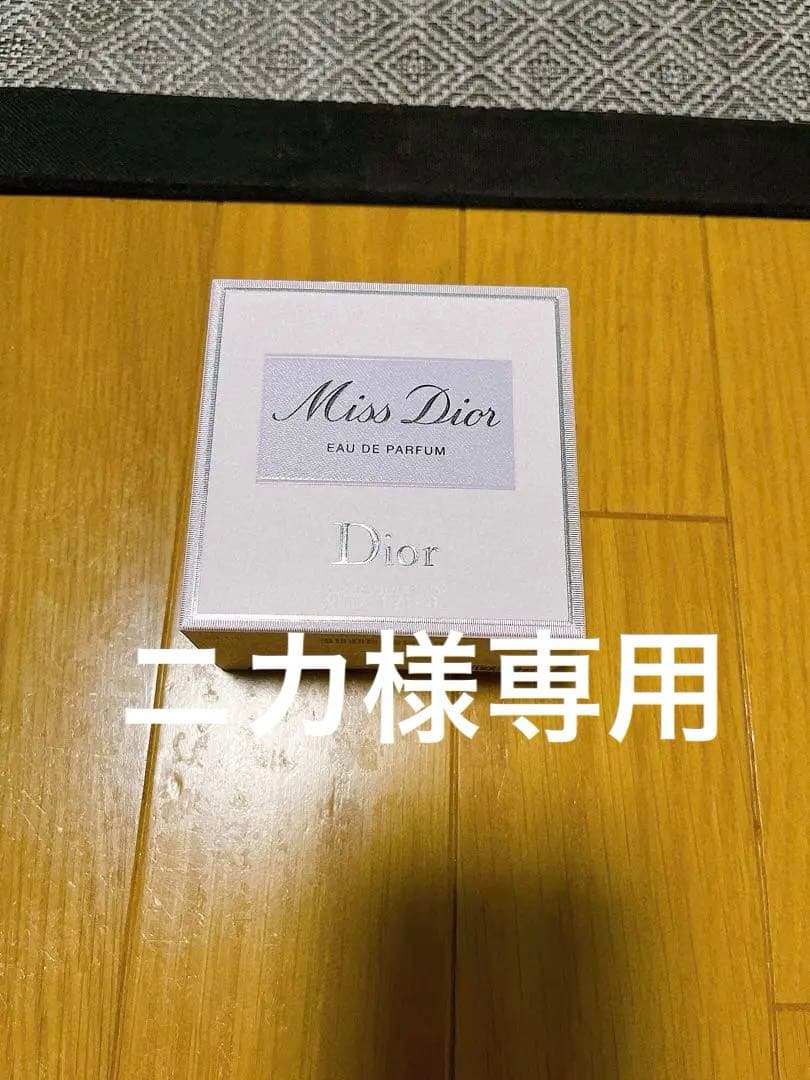 ディオール ミス ディオール オードゥ パルファン 50ml