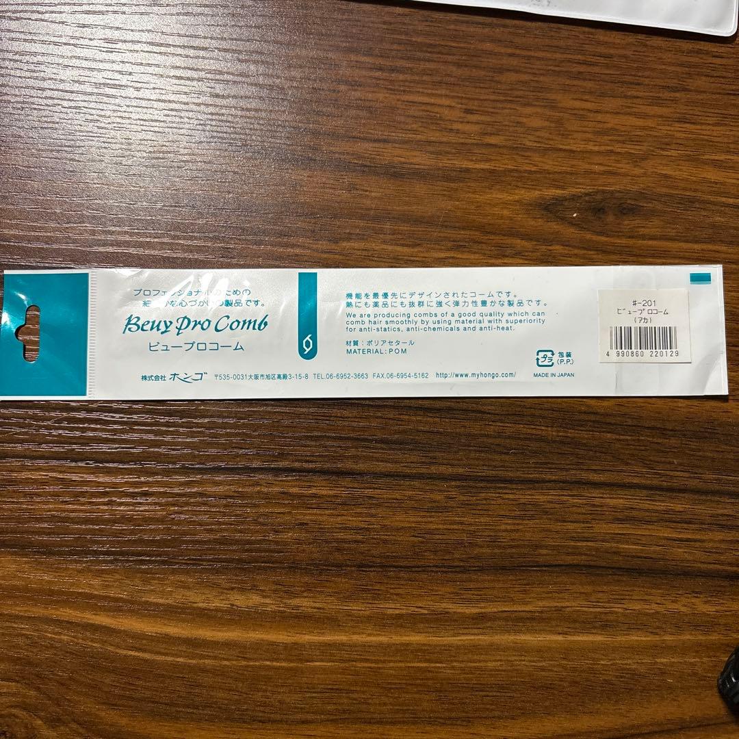 美容師・理容師】シザーケース & コーム2種 & お手入れクロス セット