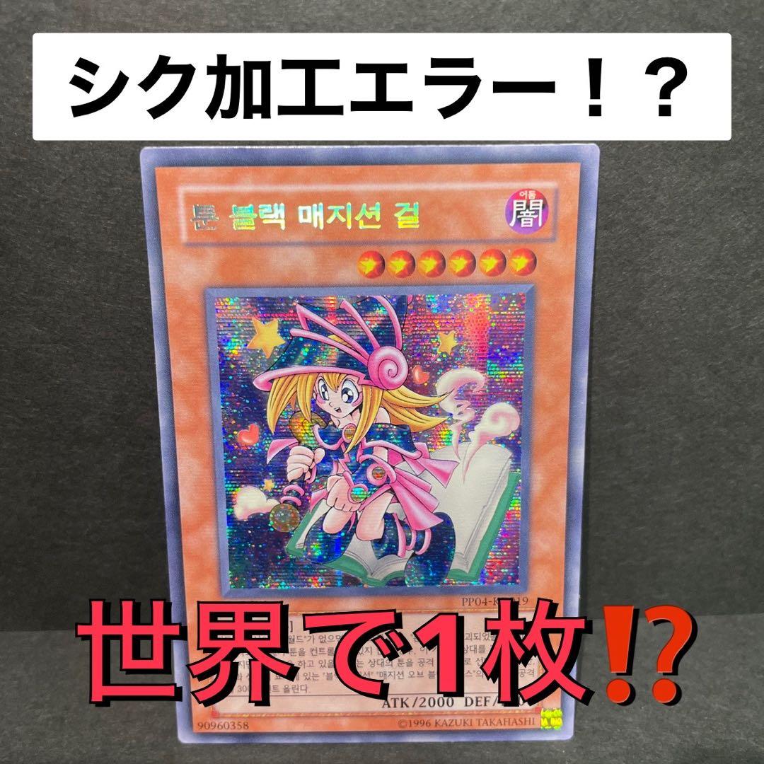 トゥーン・ブラック・マジシャン・ガール Amazon.co.jp: 【遊戯王】トゥーン・ブラック・マジシャン・ガール G6