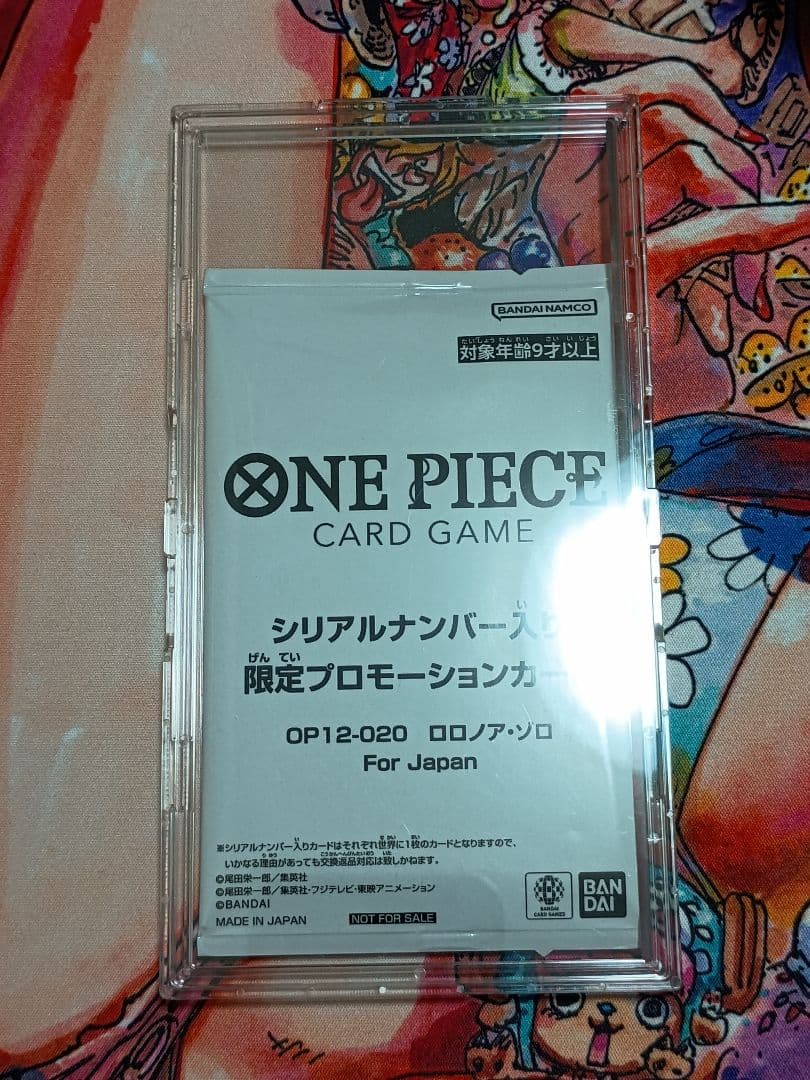 シリアル/フラグシップ　 OP12-020 ロロノア・ゾロ　ワンピースカード