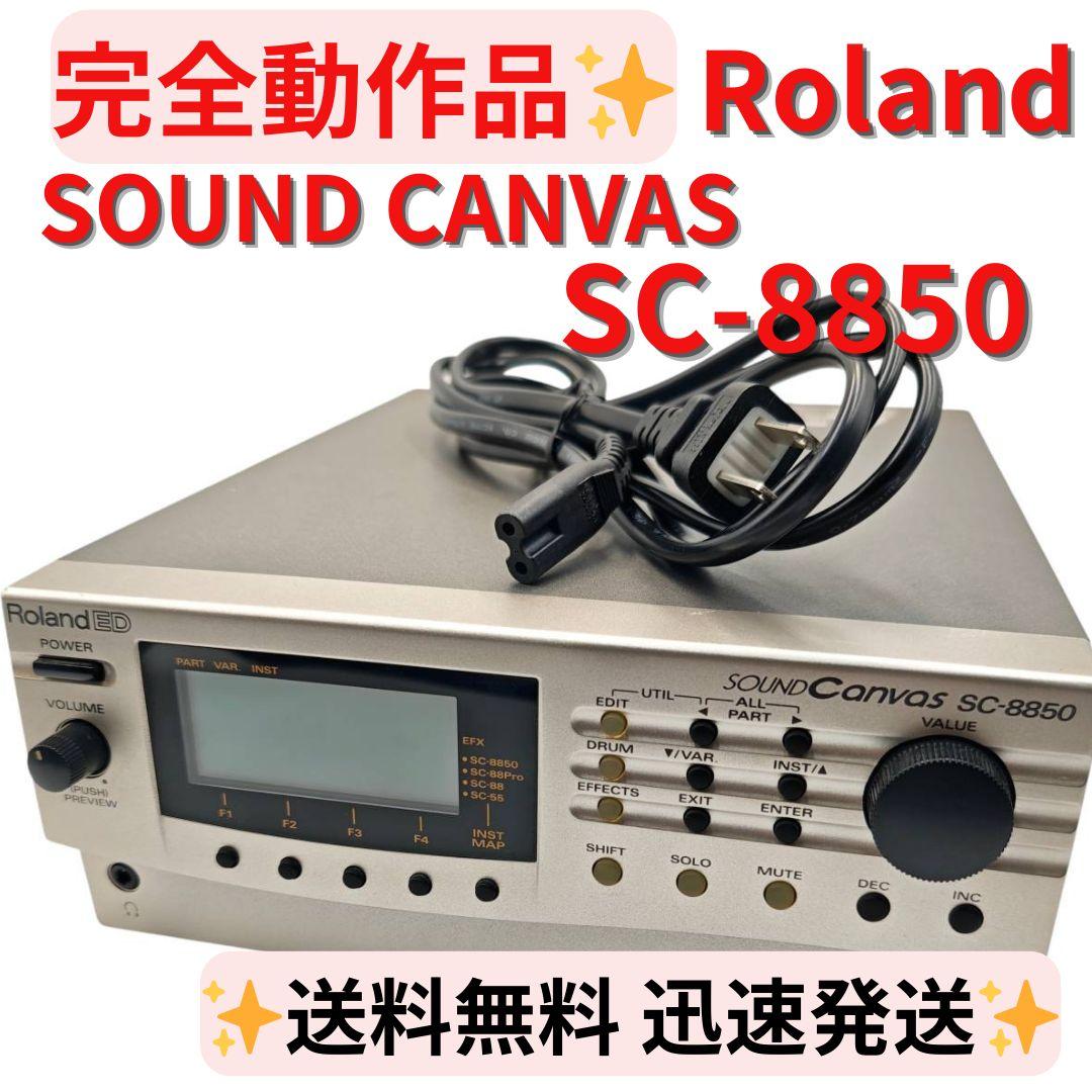 【完全動作品】Roland SC-8850 SOUND CANVAS Roland ED SC8850 Sound Canvas