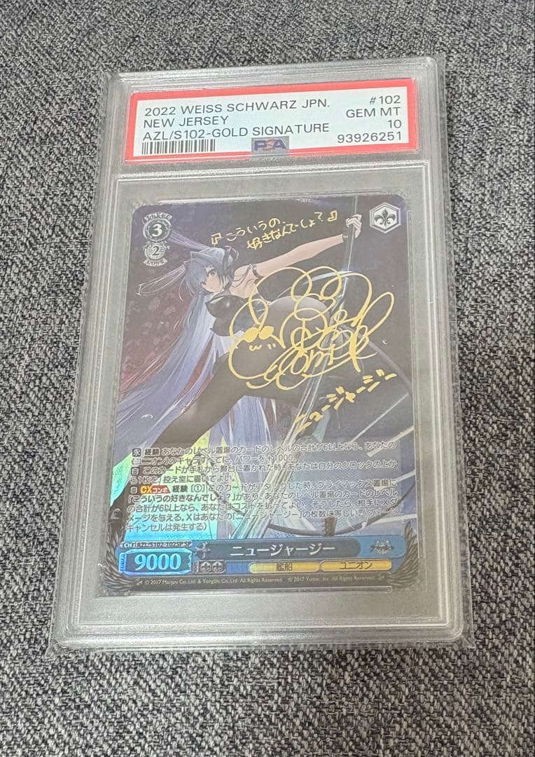 ニュージャージー SP