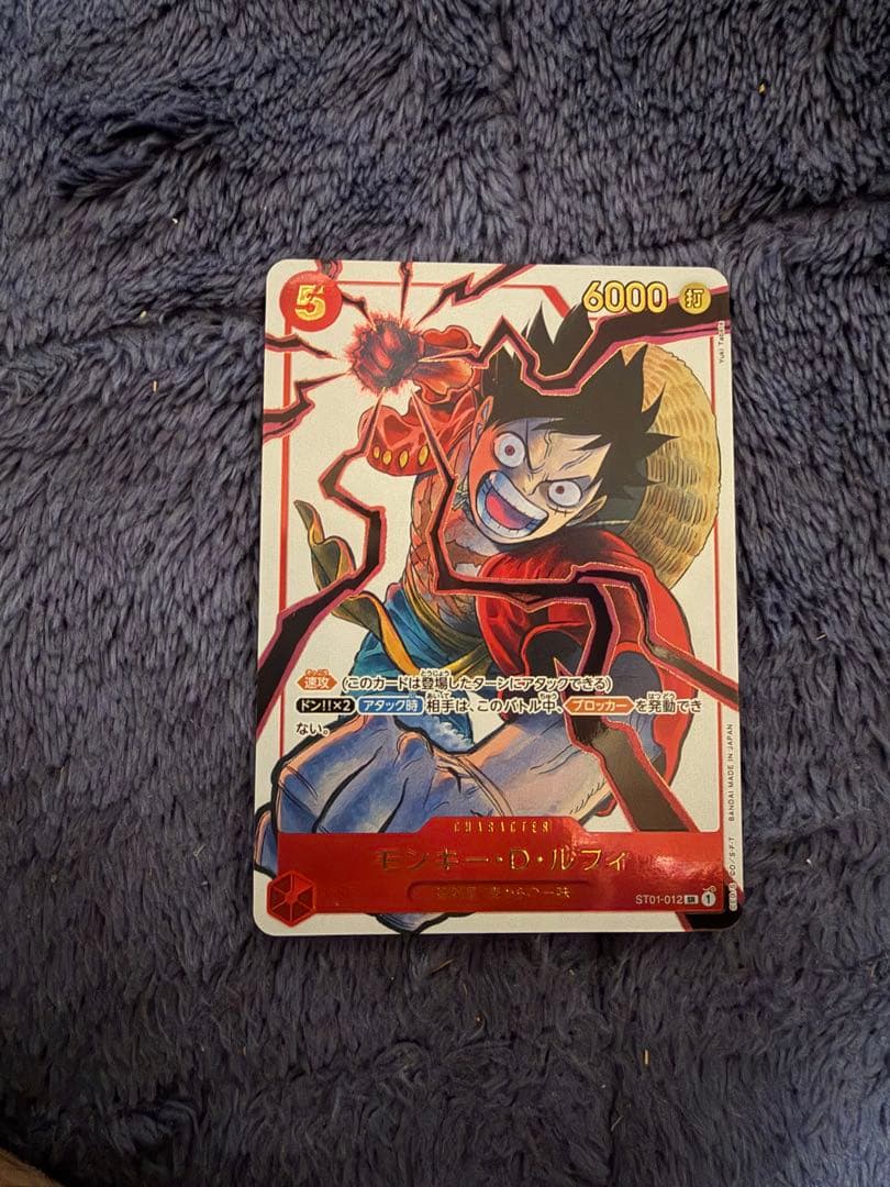 モンキー・D・ルフィ：少年ジャンプ 応募者全員サービス SR ST01-012