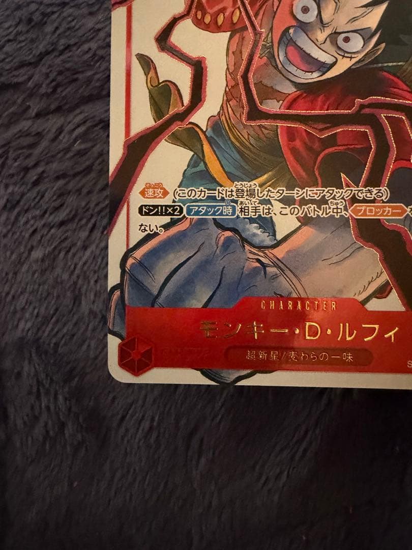 モンキー・D・ルフィ：少年ジャンプ 応募者全員サービス SR ST01-012