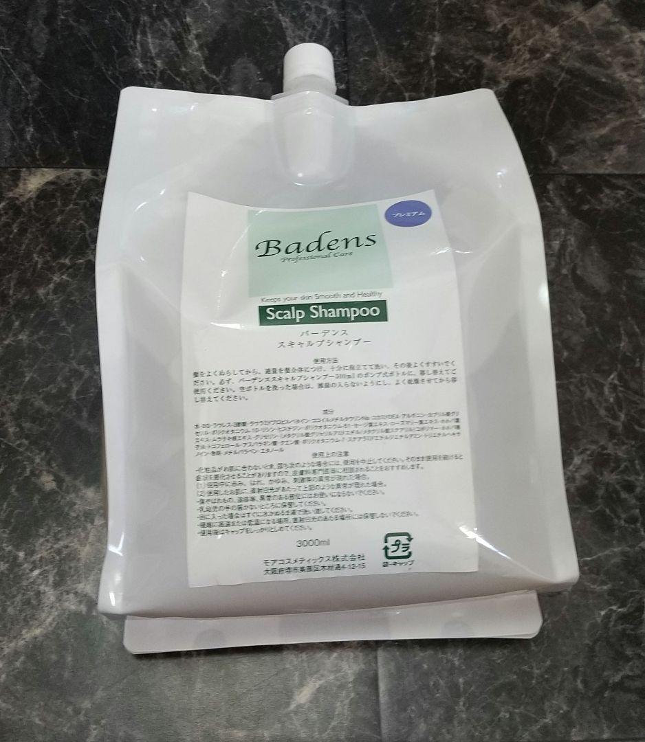 【未開封】バーデンス スキャルプシャンプー プレミアム 3000ml 送料無料