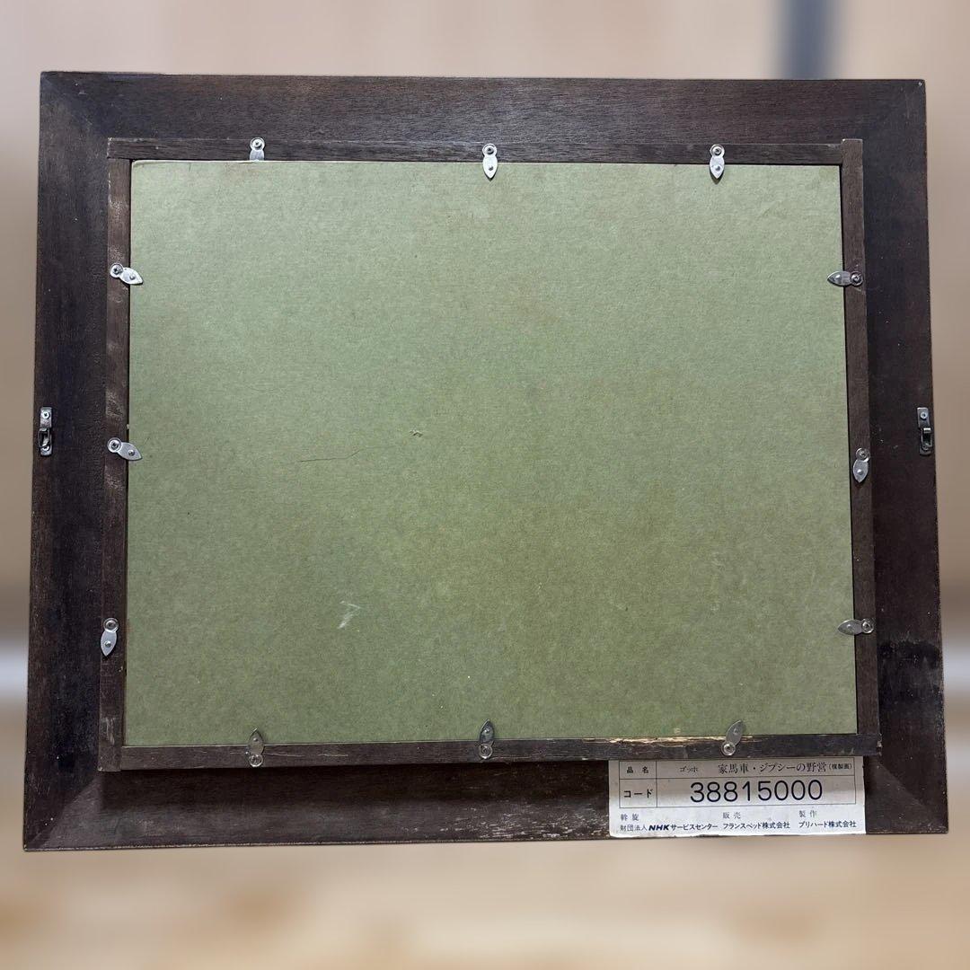 家馬車・ジプシーの野営 フィンセント・ファン・ゴッホ 額縁あり 複製