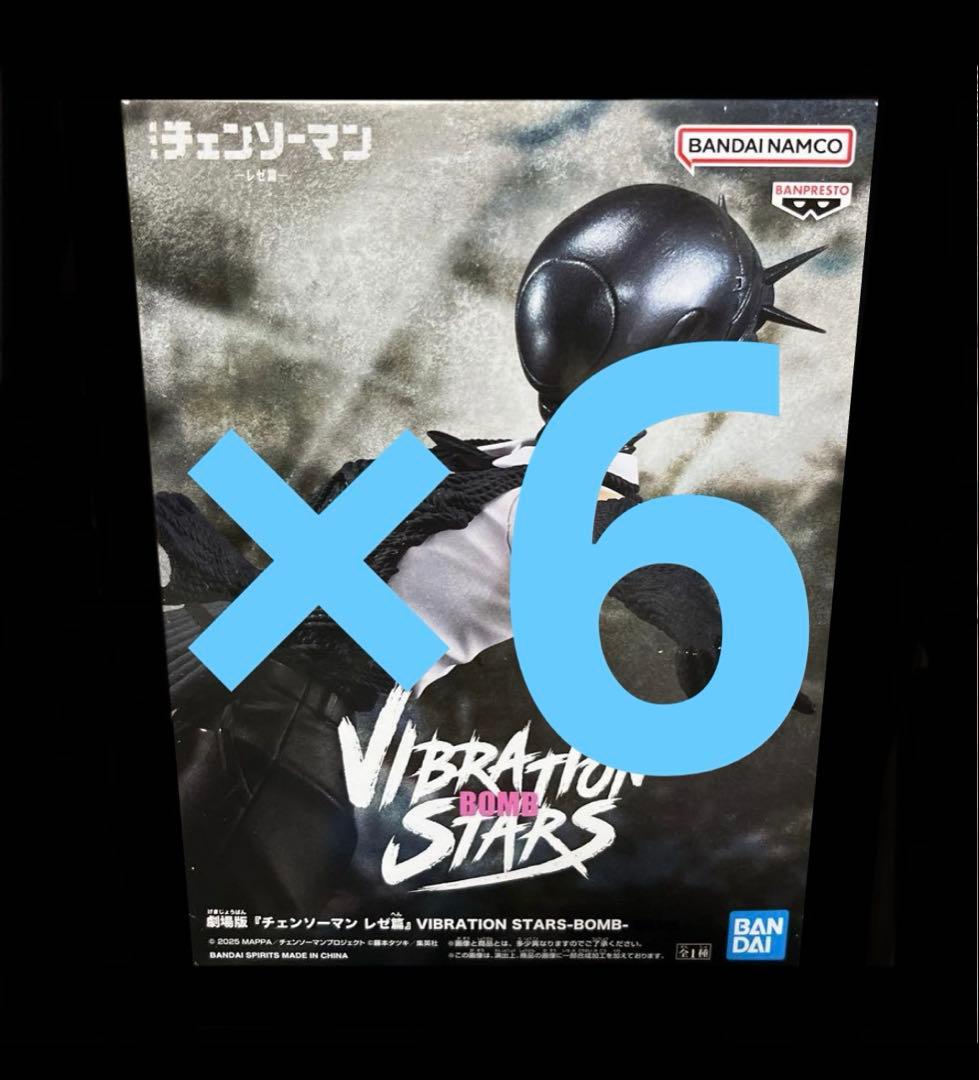 劇場版『チェンソーマン レゼ篇』 VIBRATION STARS ボム6個セット