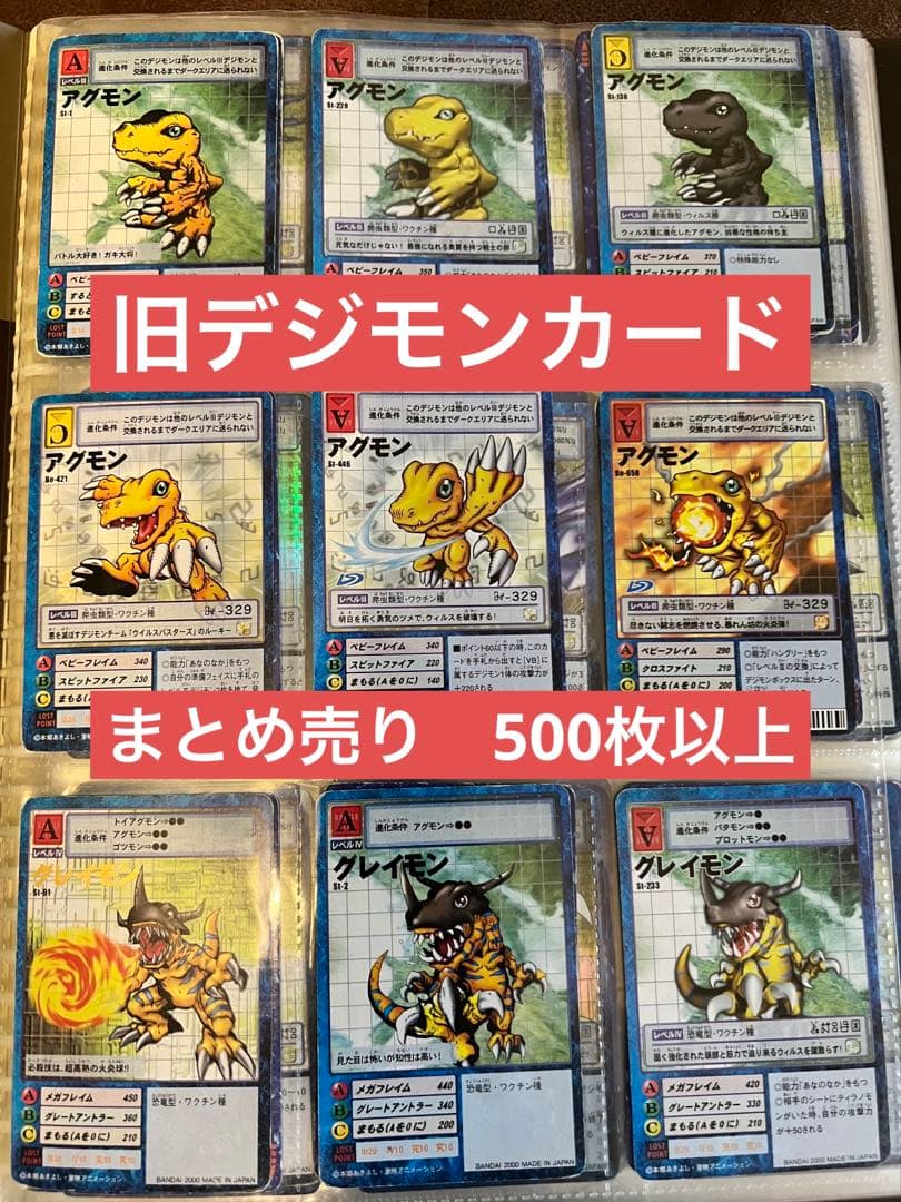 旧 デジモンカードゲーム まとめ売り 500枚以上 - メルカリ