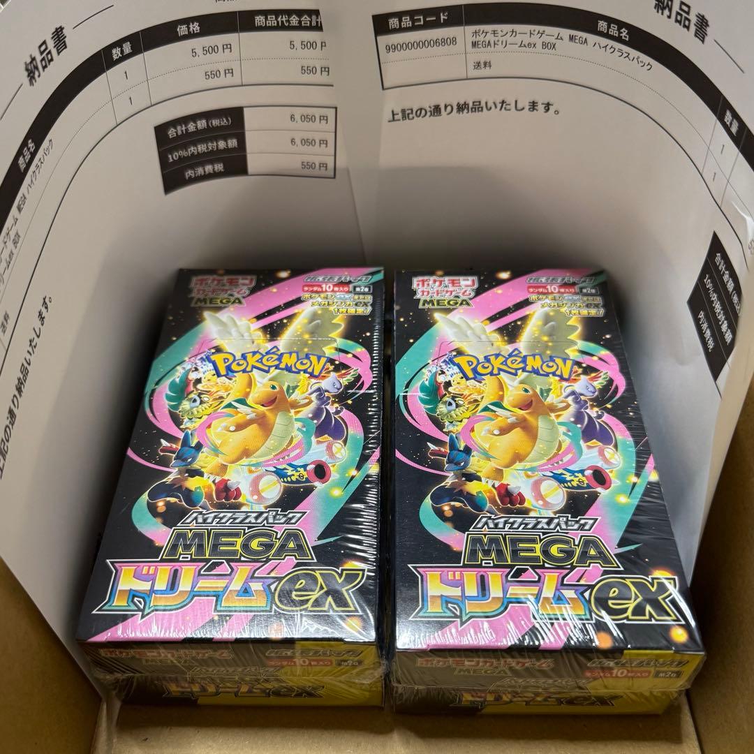ポケモンカード ハイクラスパック MEGAドリームex シュリンク付き 2箱