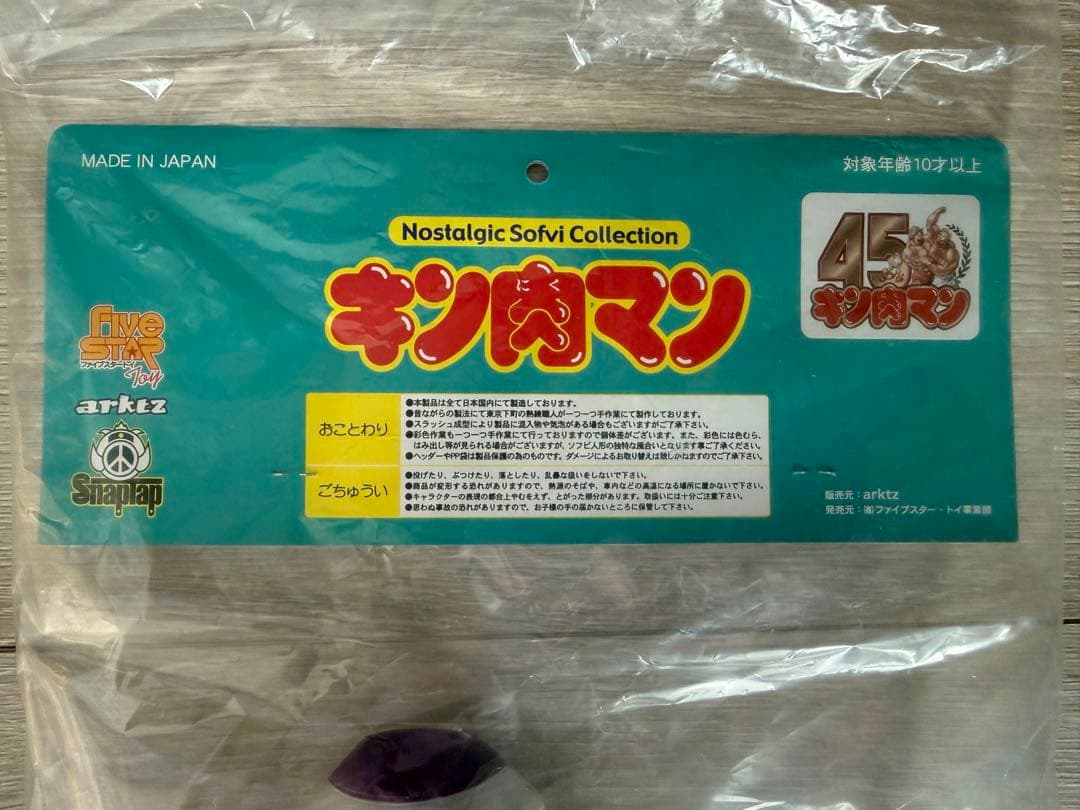 ☆未開封☆ ミスター・カーメン 蓄光ver. キン肉マン Arktz限定 - メルカリ