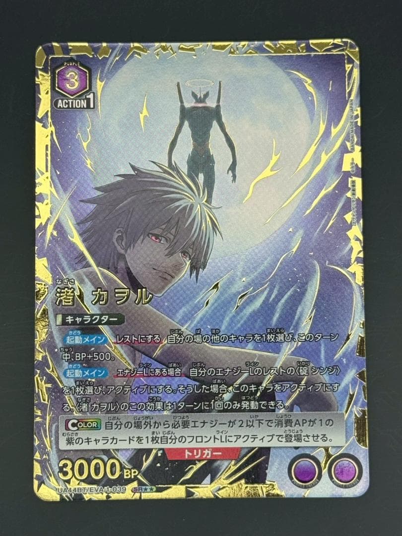 ユニオンアリーナ 渚カヲル SR★★ パラレル　エヴァ SR 渚 カヲル(パラレル) 販売 | ヱヴァンゲリヲン新劇場版 | ユニオン