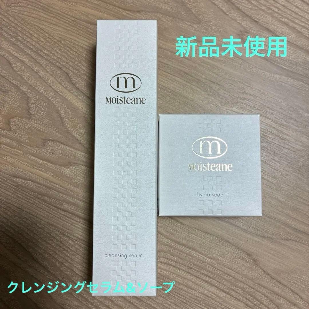 【新品未使用】モイスティーヌクレンジングセラム　120ml&ヒドラソープ90g