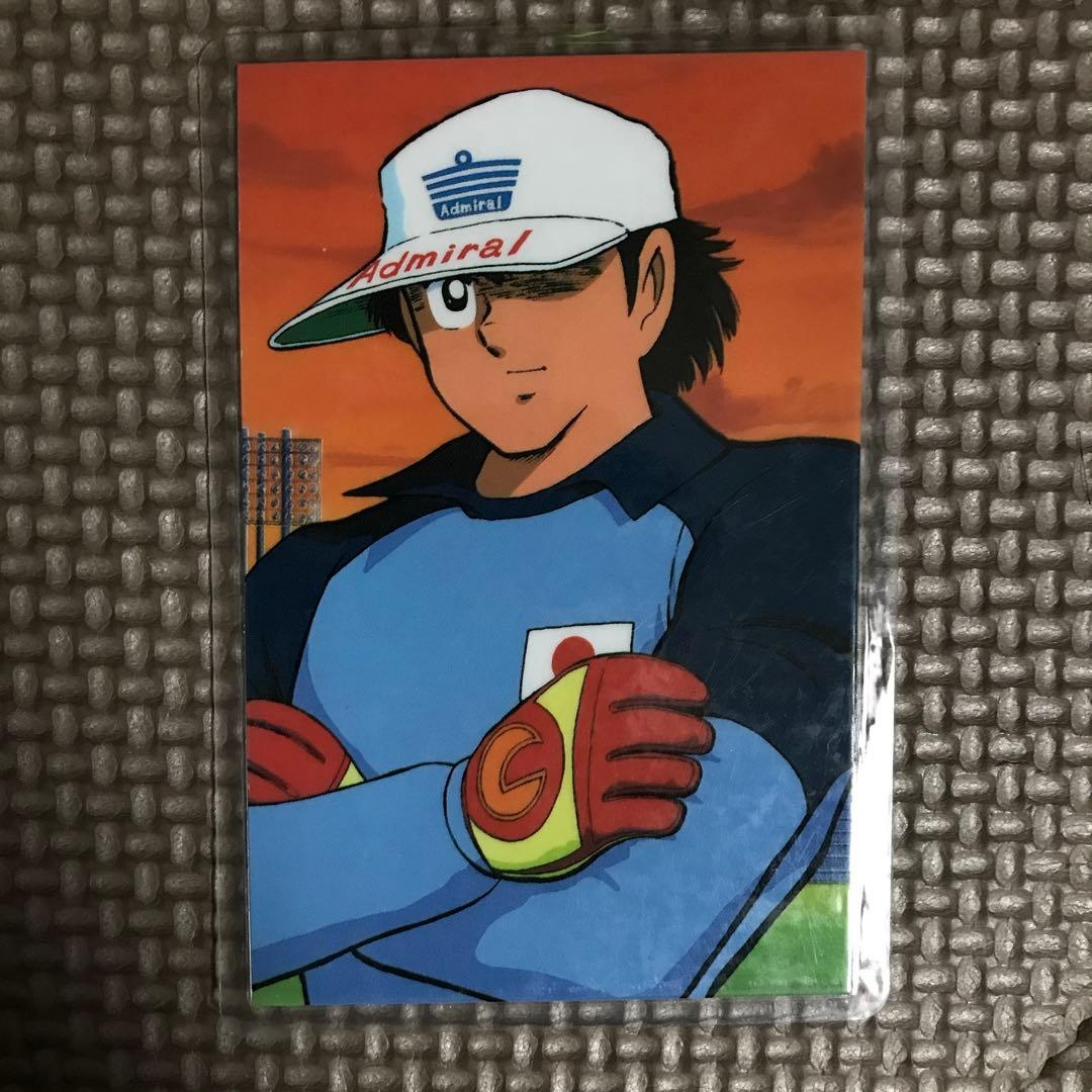 キャプテン翼 若林源三さん - メルカリ