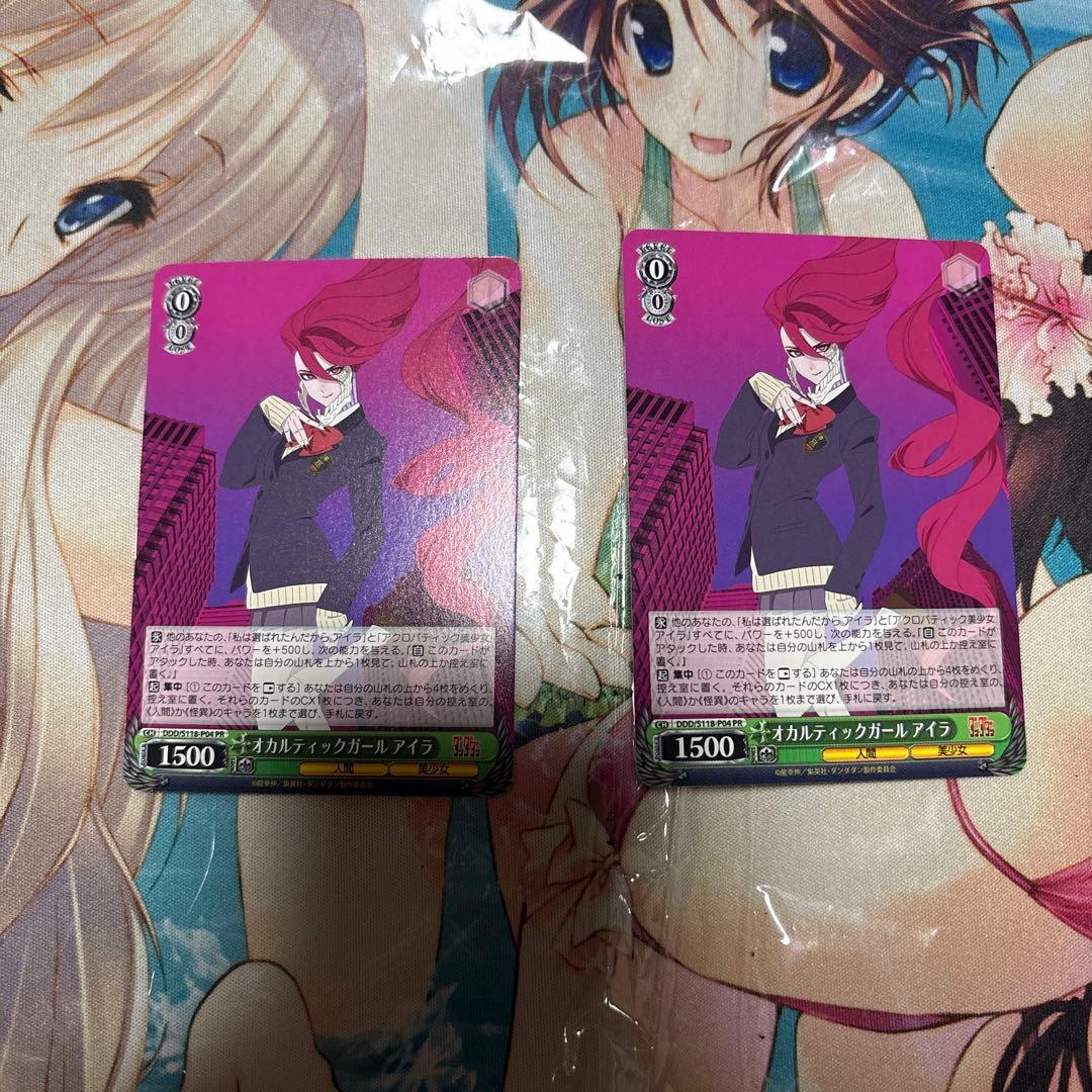 オカルティックガール アイラ ダンダダンPR