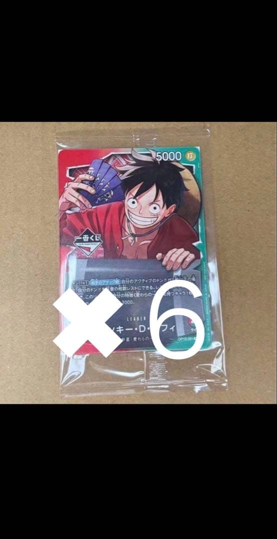 『６枚』一番くじ　ONE PIECE モンキー・D・ルフィ プロモカード